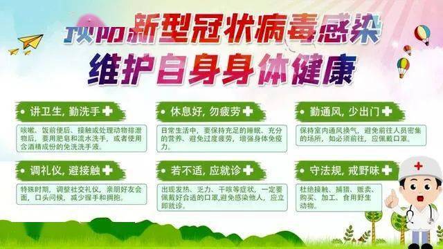 疫情最新消息中國，全面應對，積極應對，守護人民健康