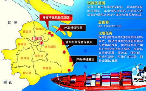 自貿(mào)區(qū)最新消息，推動開放型經(jīng)濟再上新臺階