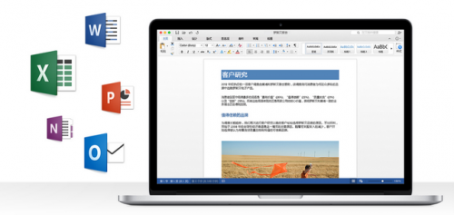 最新版的Word，重塑辦公體驗(yàn)