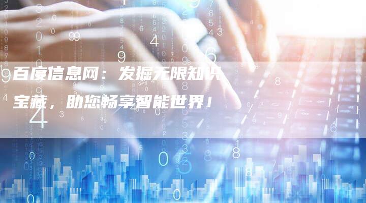 最新網(wǎng)摘,最新網(wǎng)摘，探索信息世界的寶藏