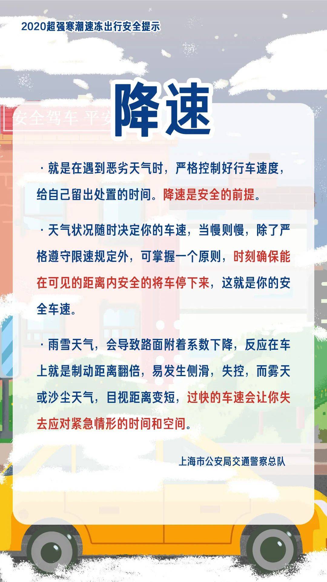 上海最新預(yù)警,上海最新預(yù)警，城市安全與未來發(fā)展的雙重挑戰(zhàn)