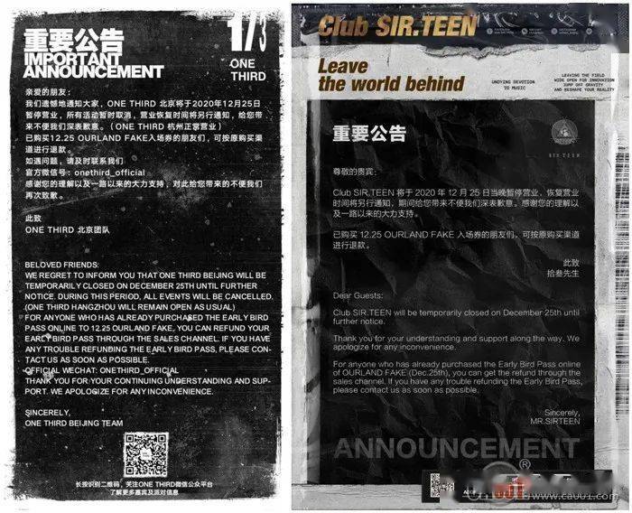酒吧停業(yè)最新,酒吧停業(yè)最新動(dòng)態(tài)，影響、原因與未來展望