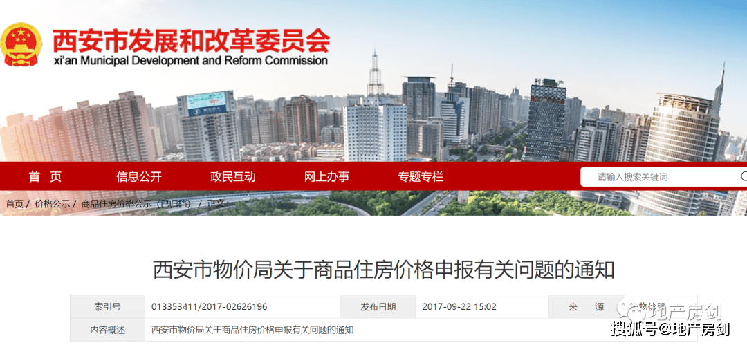射洪最新通知,射洪最新通知，城市發(fā)展與民生改善的新篇章