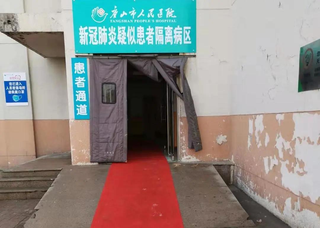 疫情最新唐山,唐山疫情最新動(dòng)態(tài)與防控措施分析