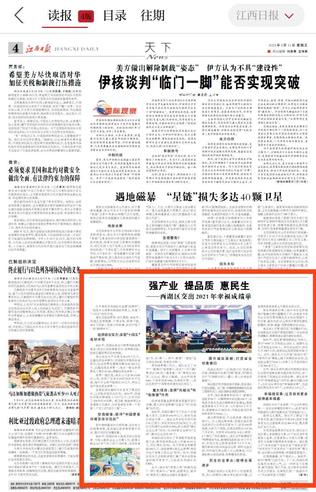 赤峰最新通報(bào),赤峰最新通報(bào)，城市發(fā)展與民生改善齊頭并進(jìn)