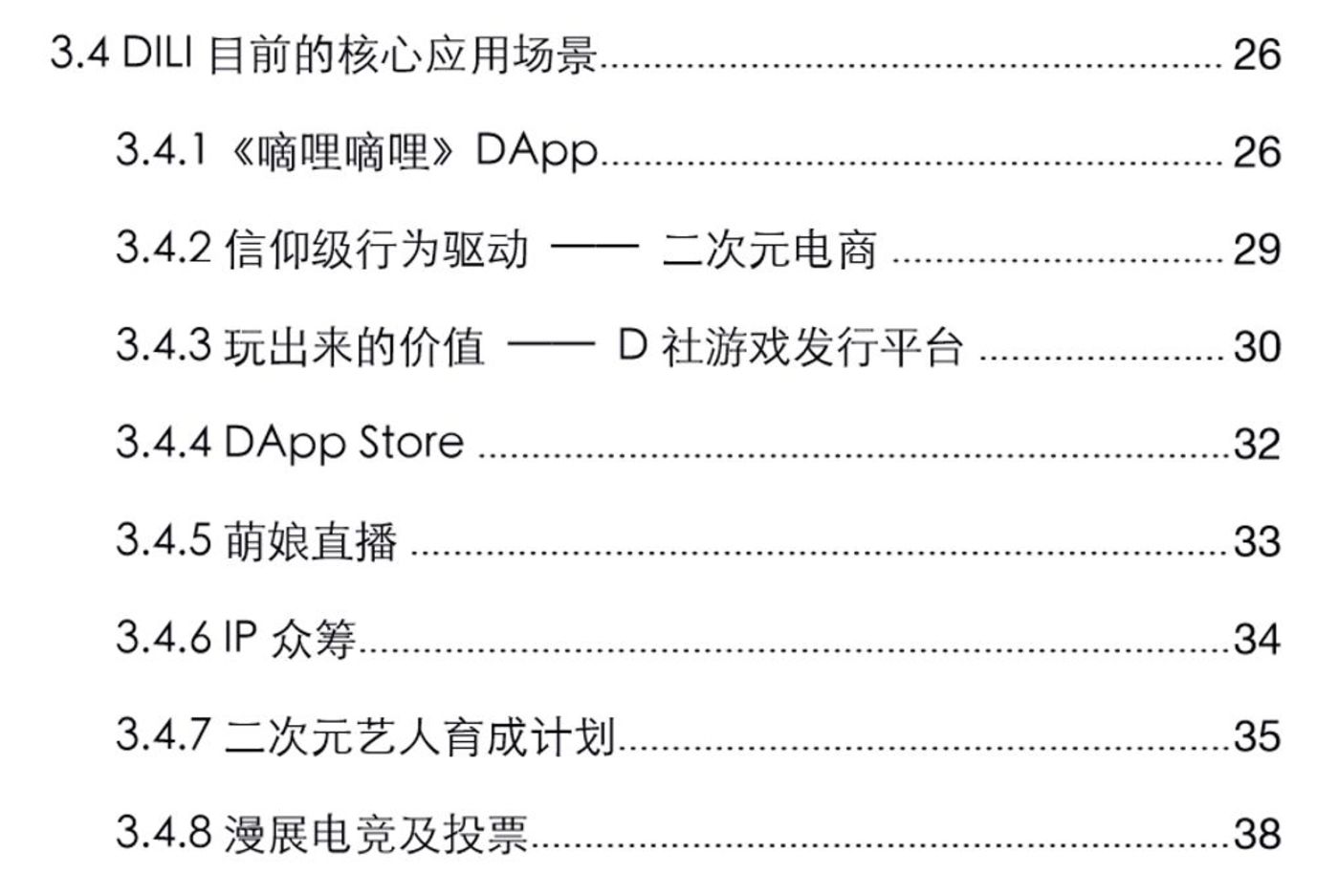最新d站,關(guān)于最新D站的探討，涉黃問(wèn)題的警示與反思