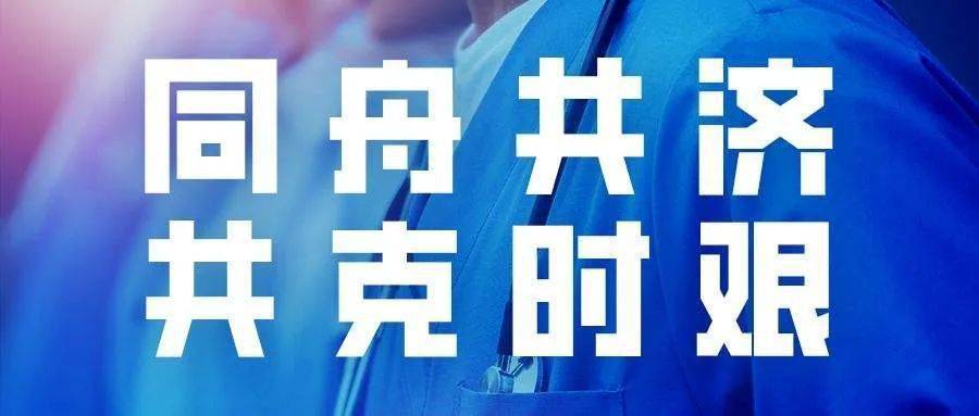 廣元最新疫情,廣元最新疫情，堅定信心，共克時艱
