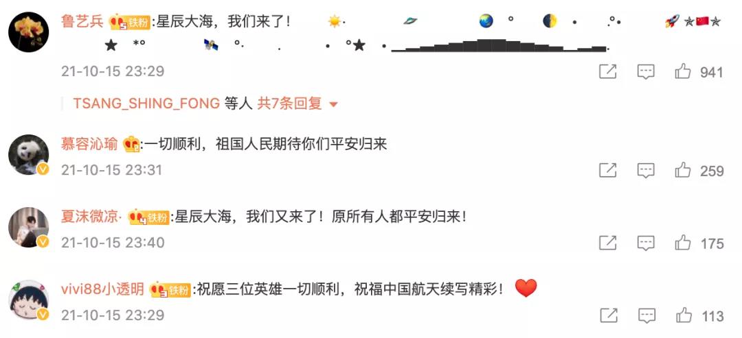 航天最新記錄,航天最新記錄，探索宇宙的新里程碑