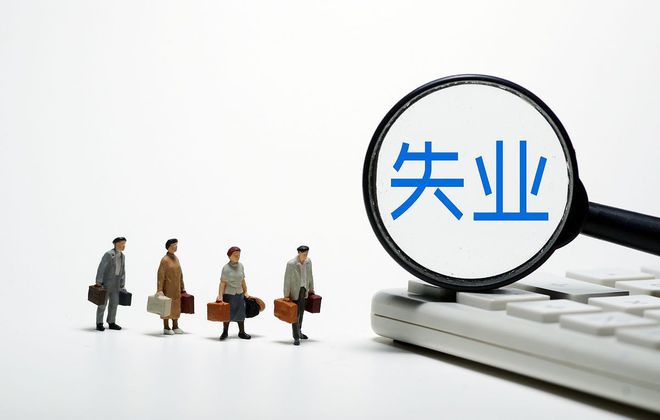 最新失業(yè)申請,最新失業(yè)申請，挑戰(zhàn)與機遇并存